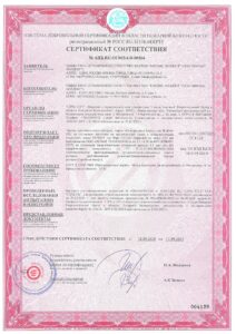 Сертификат ШДЗ-4-120 