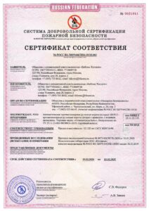 Сертификат ШОЗ-2, EI 120